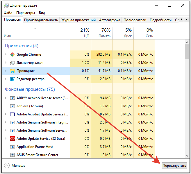 Исправление синих стрелок на ярлыках Windows 10