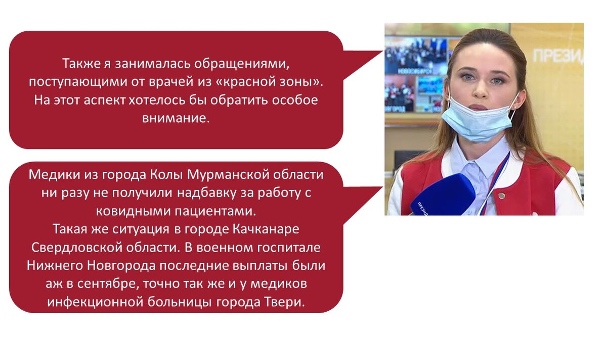 Регионы с проблемами по ковидным выплатам