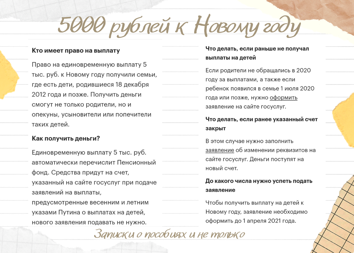 Подробности 