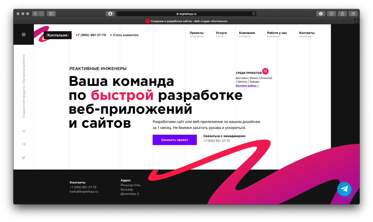 Главная страница koptelnya.ru 