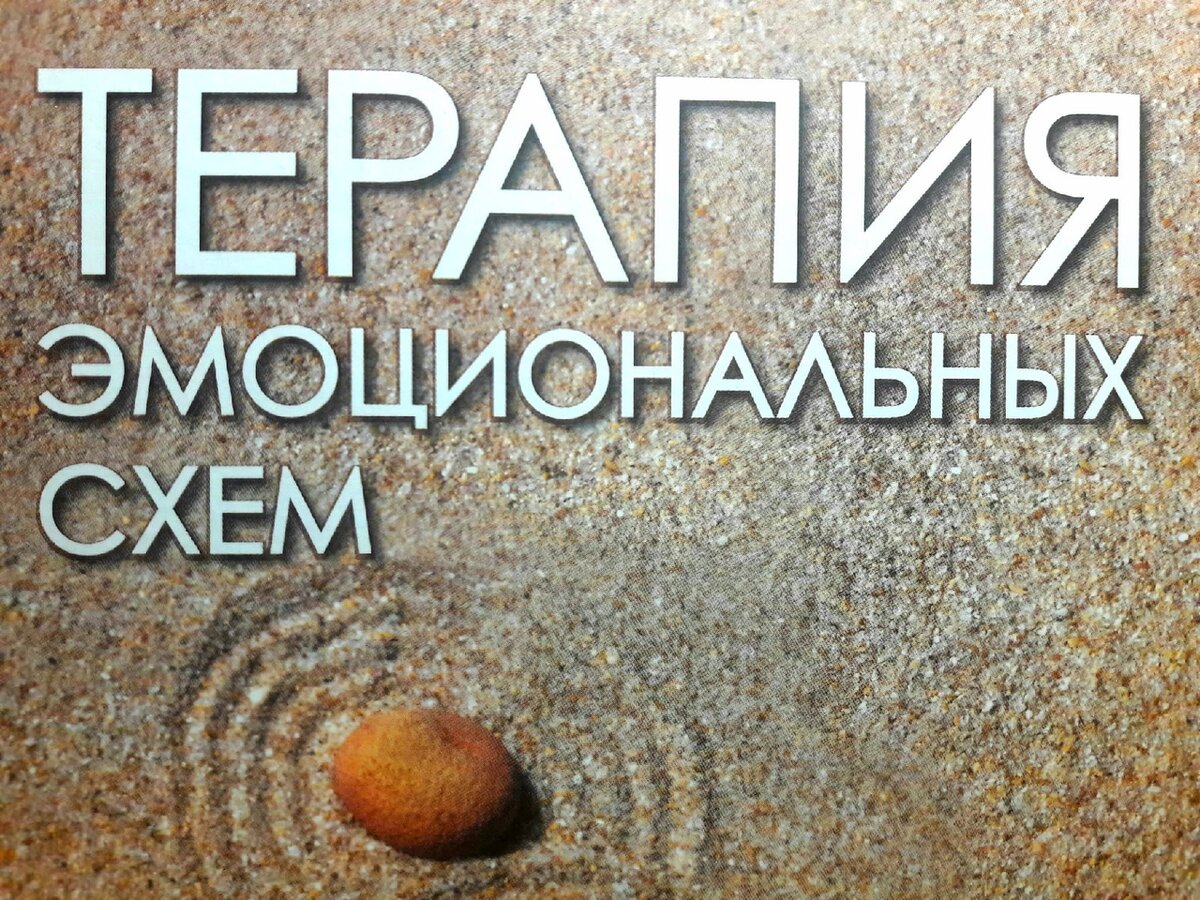 Название книги, на содержании которой основывается эта статья.