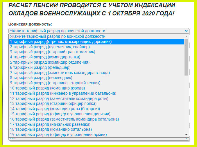 Скриншот калькулятора