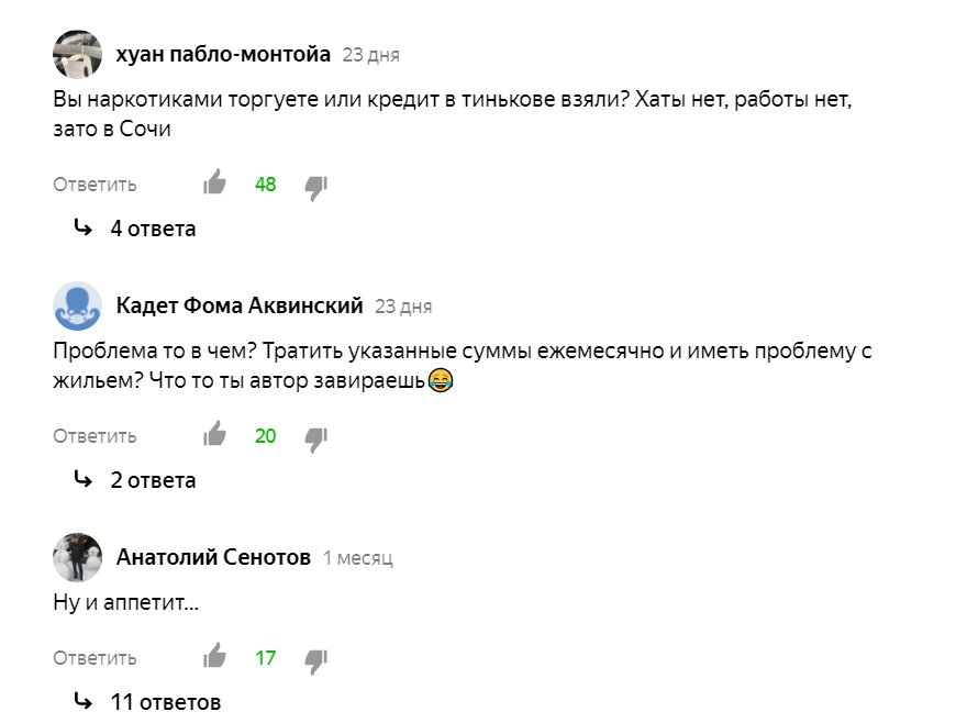Комментарии