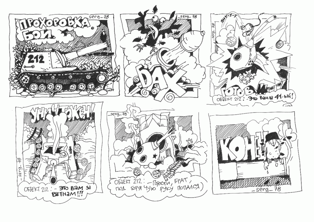 картинка с сайта worldoftanks.ru