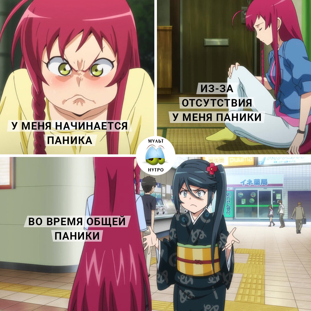 (аниме «Сатана на подработке!») 