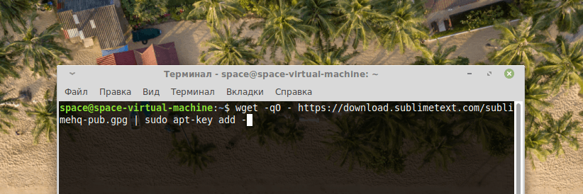 Это две команды. Загрузка и добавление ключа