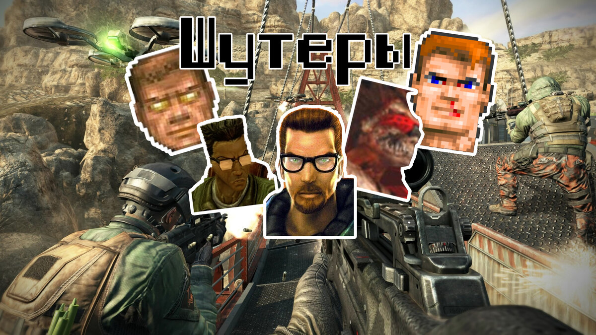 Авторский коллаж на основе изображения из источника https://www.pcgamer.com/call-of-duty-black-ops-2-screenshots-show-tight-multiplayer-scraps-on-futuristic-maps/