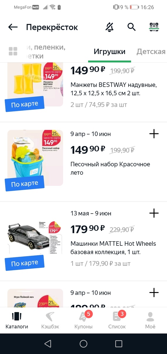 Песочный набор красочное лето за 149. 90 рублей