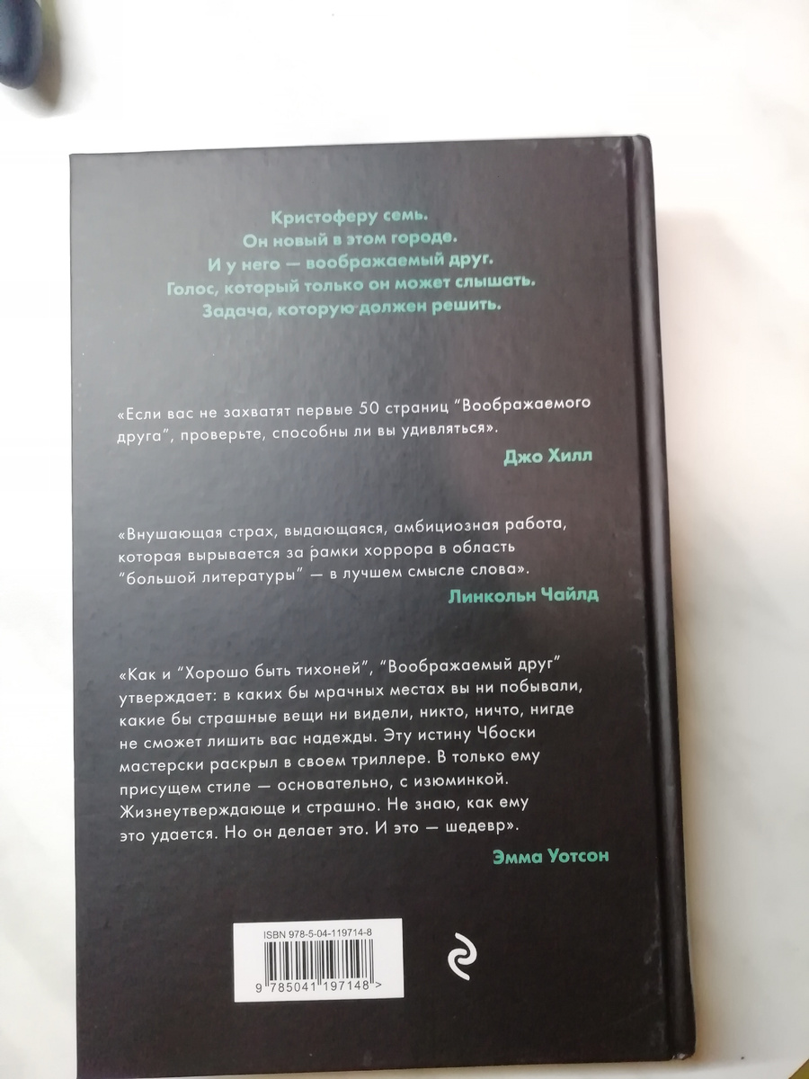 Описание произведения.