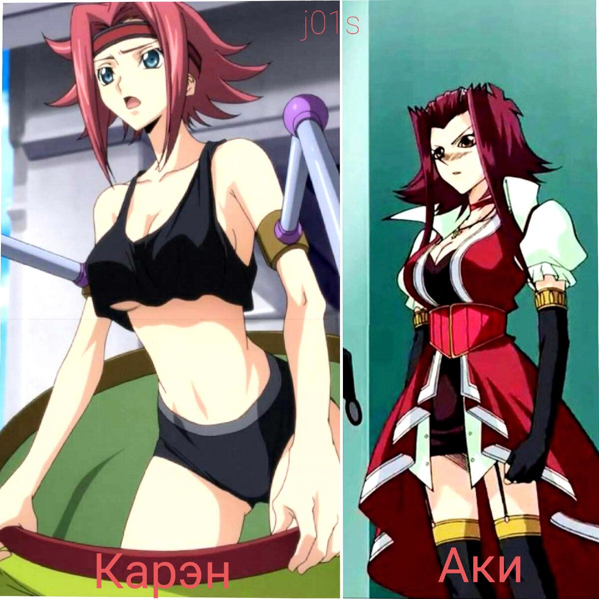 Коллаж из кадров аниме "Код Гиасс" и "Югио! 5D"