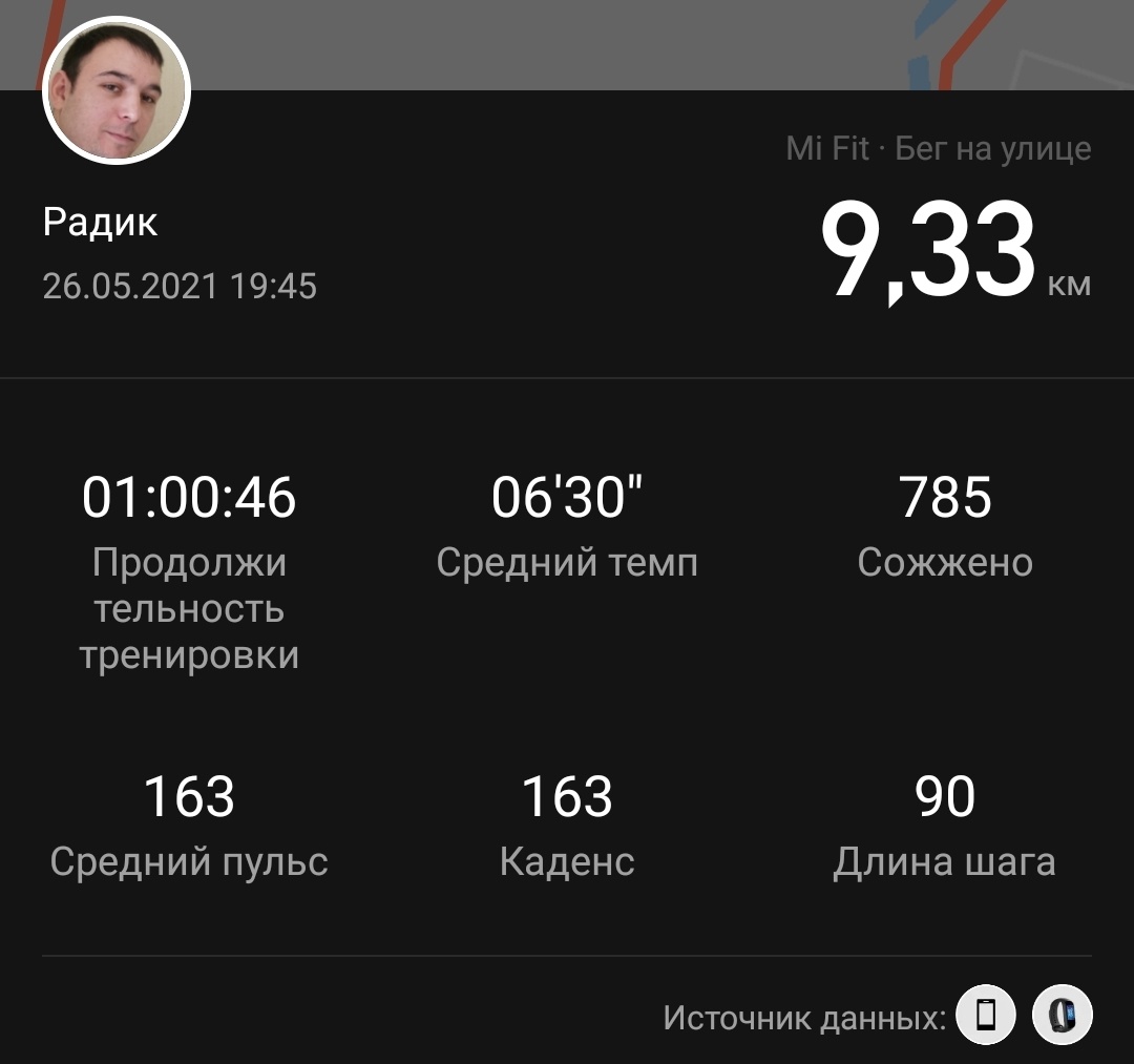 Неплохая пробежка