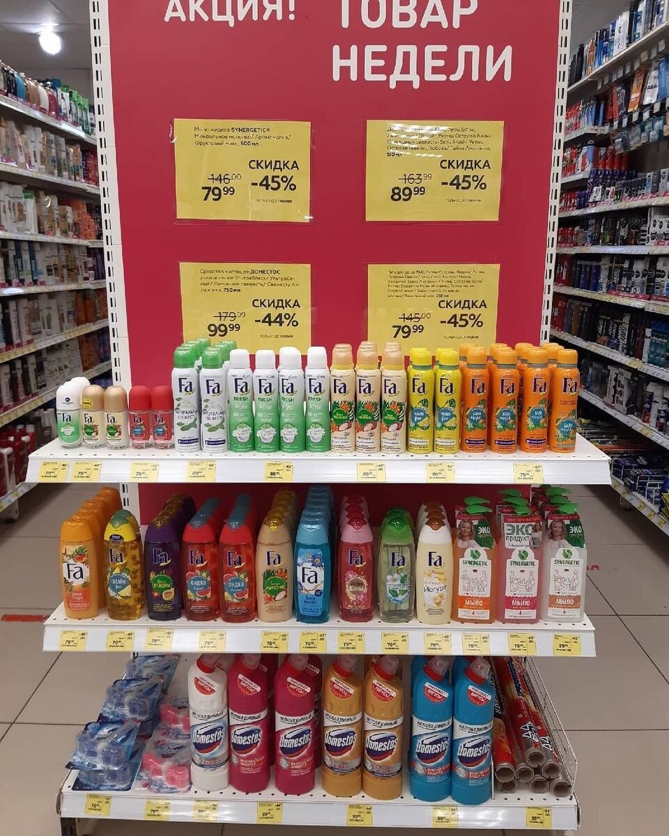 Фото автора. Товары недели. 