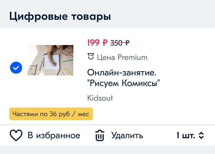 Мы освоим искусство написания Комиксов и узнаем историю их возникновения! Вместе нарисуем комиксы с уникальными, захватывающими сюжетами! Узнаём как рисуются комиксы, что в них пишут, а что показывают рисунком. Узнаём о том, какие они бывают и как превратить маленький комикс в большую серию журналов!