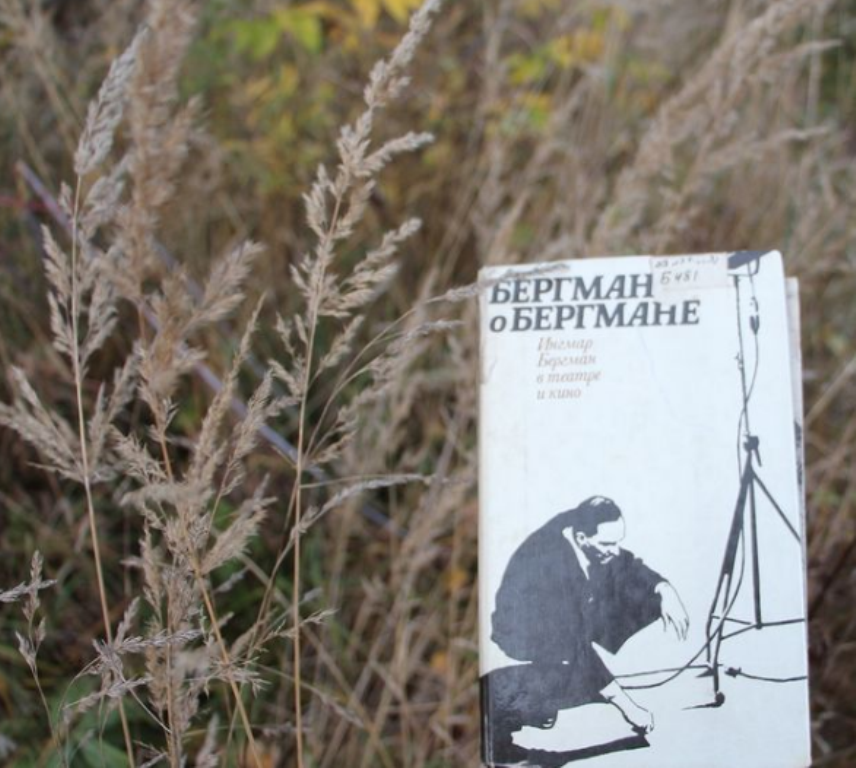 Книгу выпустили еще в советские годы; фото - мое 