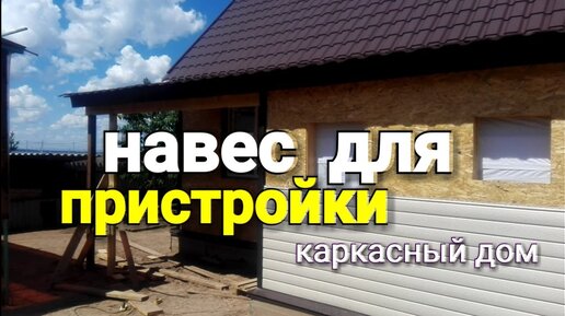 Как выбрать навес: советы с фото