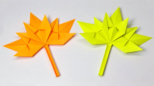 Оригами кленовый лист | Поделки, Ремесла, Бумага для оригами
