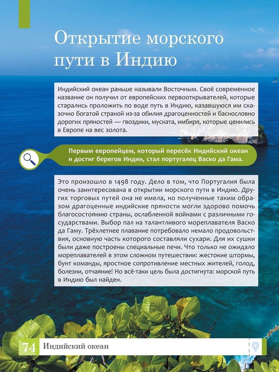 Умная энциклопедия в помощь детям в День Мирового океана | Елена Ульева -  детский писатель | Дзен