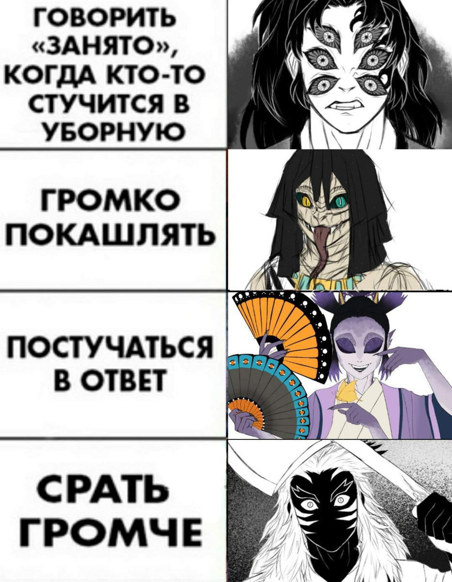 Тест реакции демонов. Клинок рассекающий демонов мемы. Меы клинок рассекающий демонов. Клинок рассекающий демонов ме. Клинок рассека.щий демонов мемы