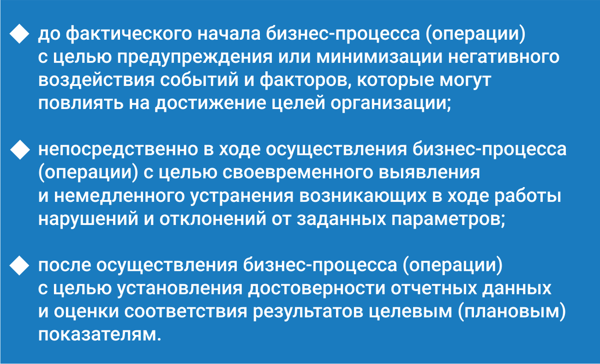 Положение о внутреннем контроле предприятия