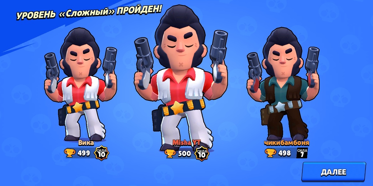Бравл старский мем.