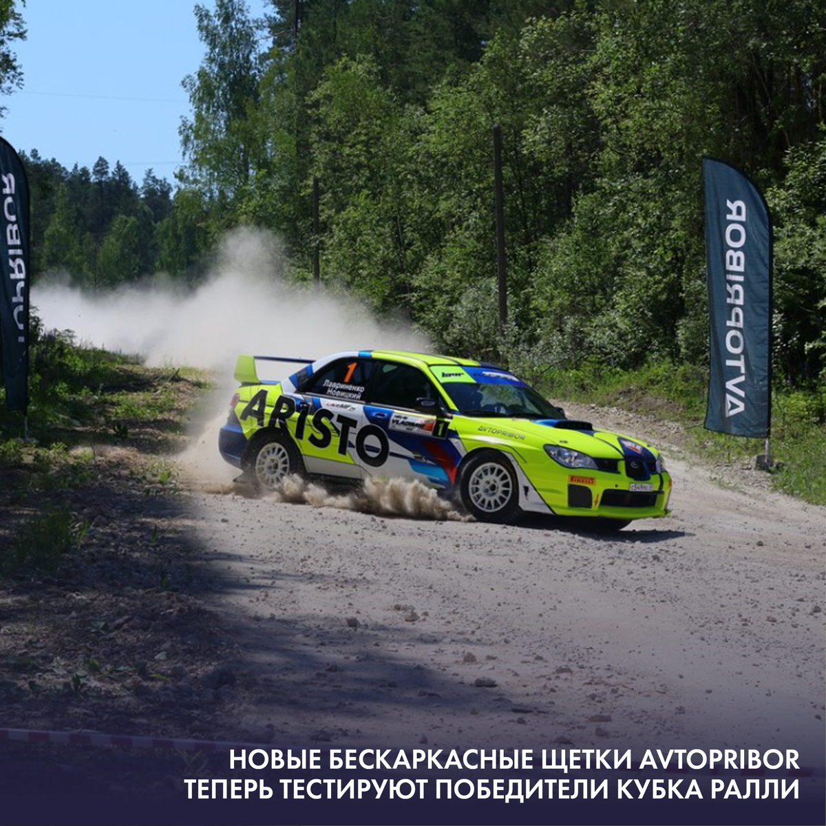 Лавриненко Иван в ралли Золотые ворота-2021