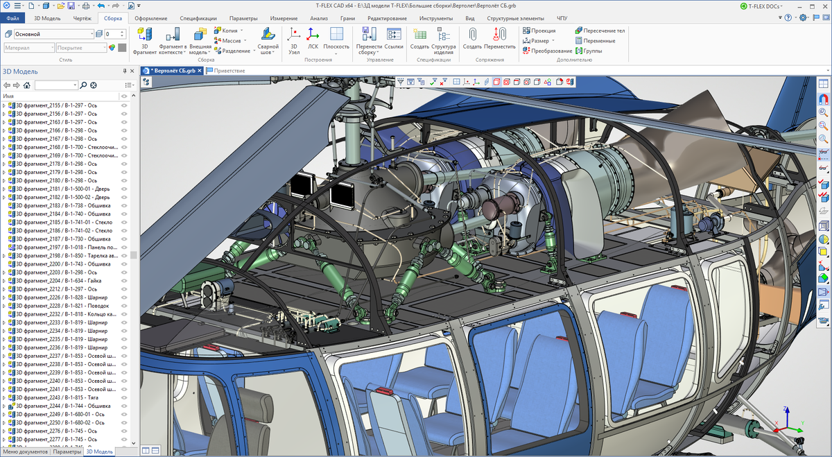 CAD - Программа профессионального назначения. 