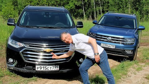 Download Video: Volkswagen Teramont - Chevrolet Traverse: кто больше гигант бездорожья и в городе? ТЕСТ ОБЗОР 2020