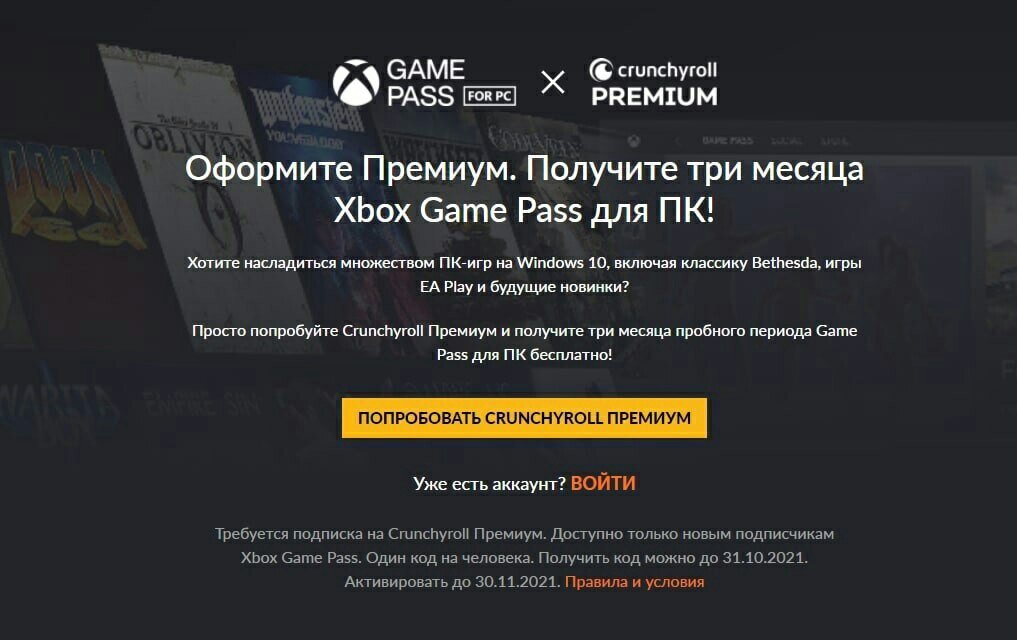 Карта для активации xbox game pass. Игры xbox цифровые ключи. Код активации xbox game pass ultimate. Гейм пасс игры. Xbox ge pass.