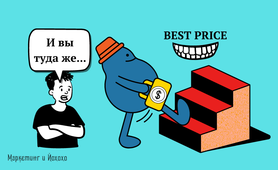 Умалчивать о росте цен - не лучший метод. Лучше грамотно предупредить клиентов.