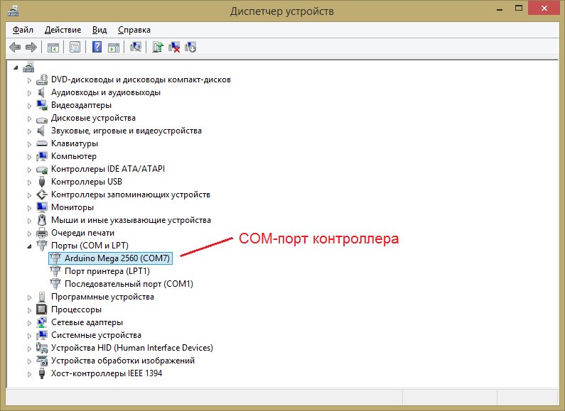 Подключение контроллера APM