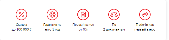 При первоначальном взносе от 20% одобрение гарантировано*