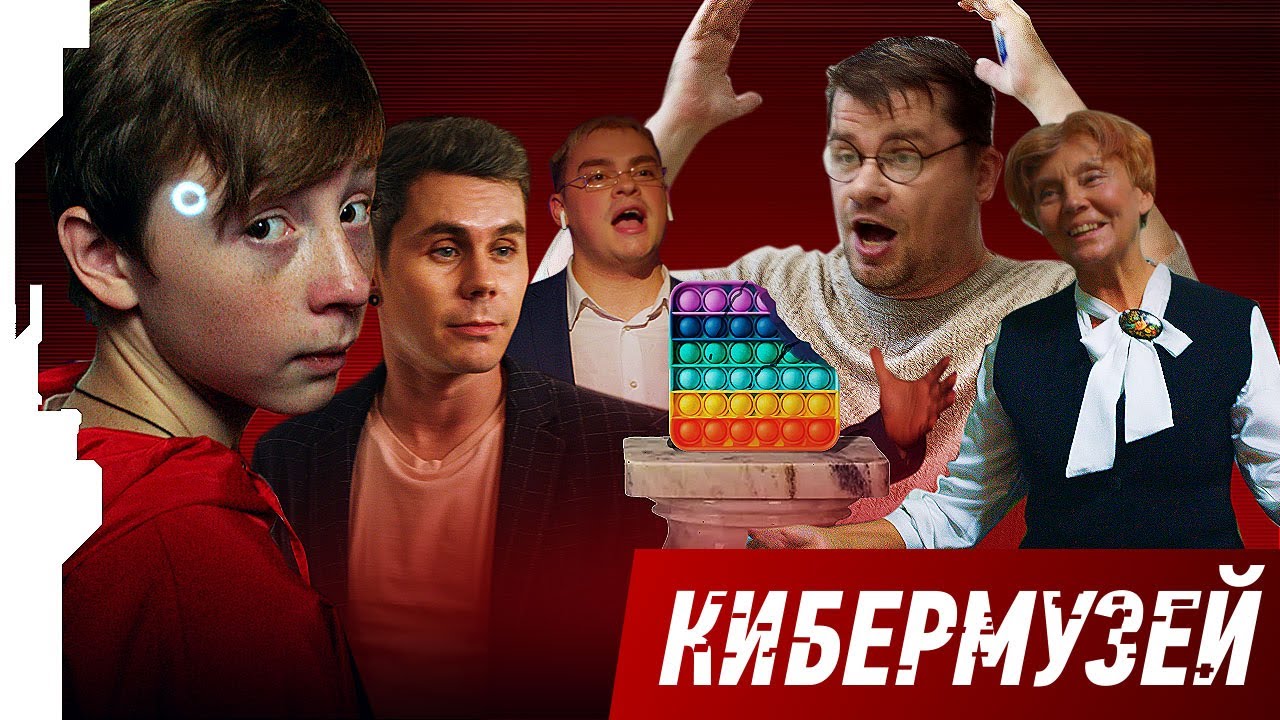 200 лет тому вперёд. Создатели 