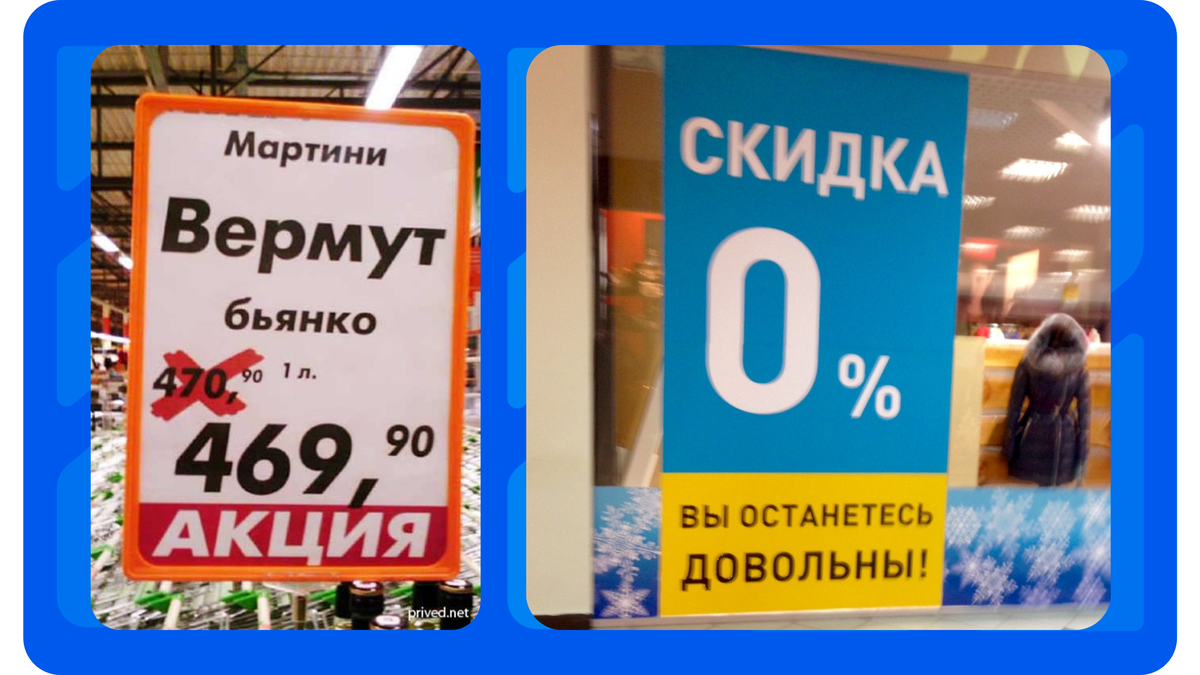 На что нет скидки. Скидок нет. причина дать скидку. кто придумал скидки. скидок нет и не будет.