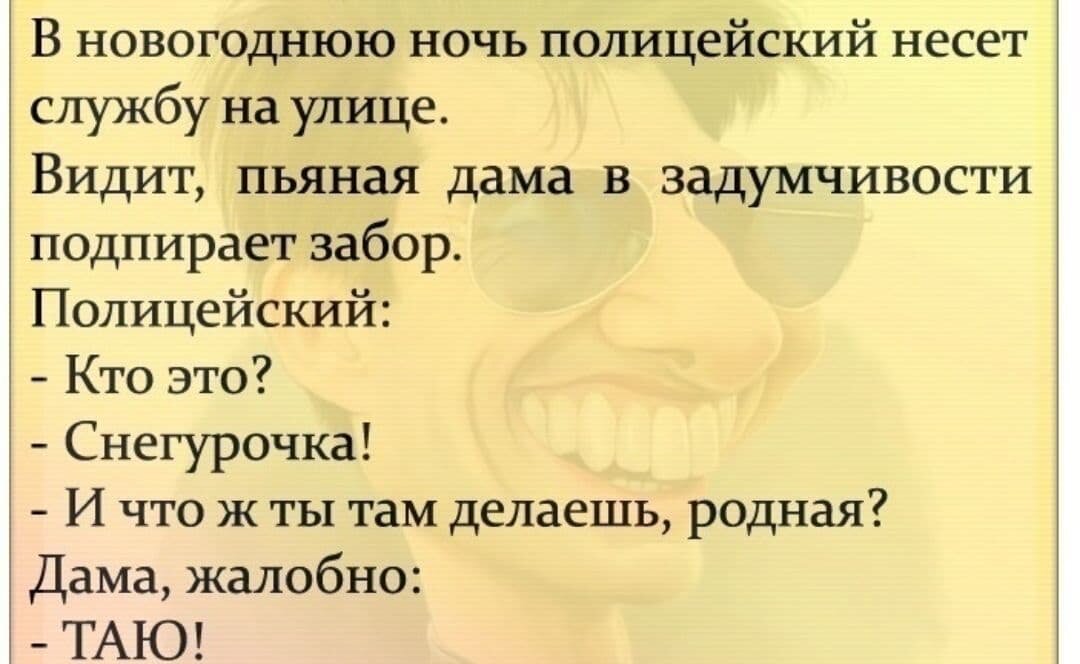 Анекдот 4 года. Анекдоты про 4 сентября