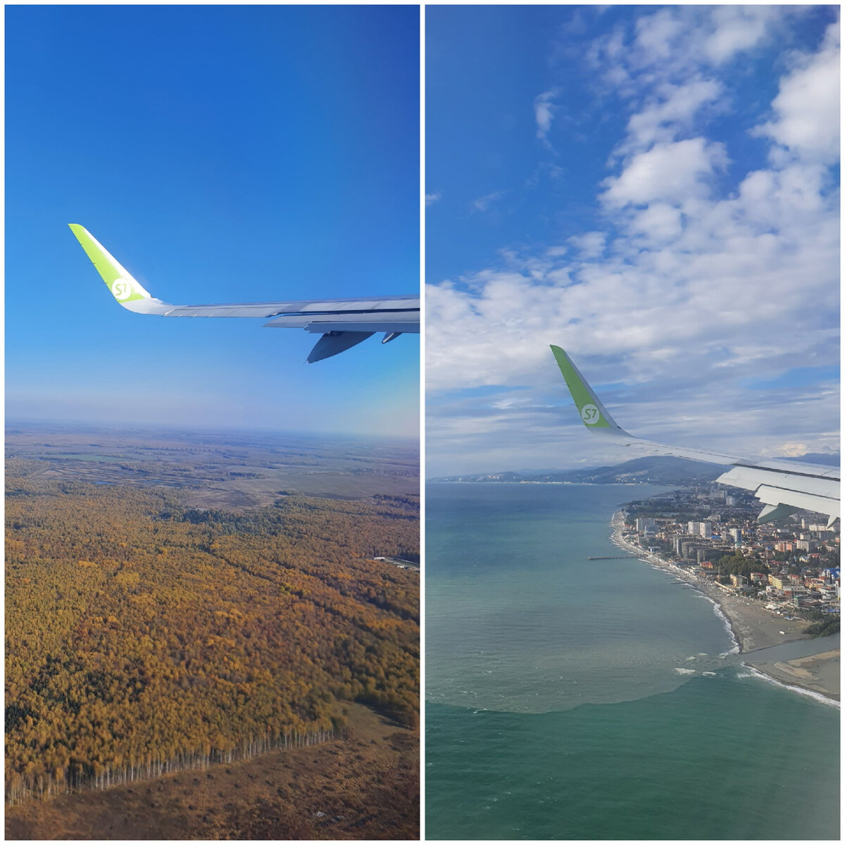 Минута после взлёта и минута до посадки