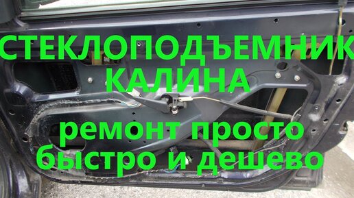 Кузовной ремонт LADA KALINA в автосервисе в Курске