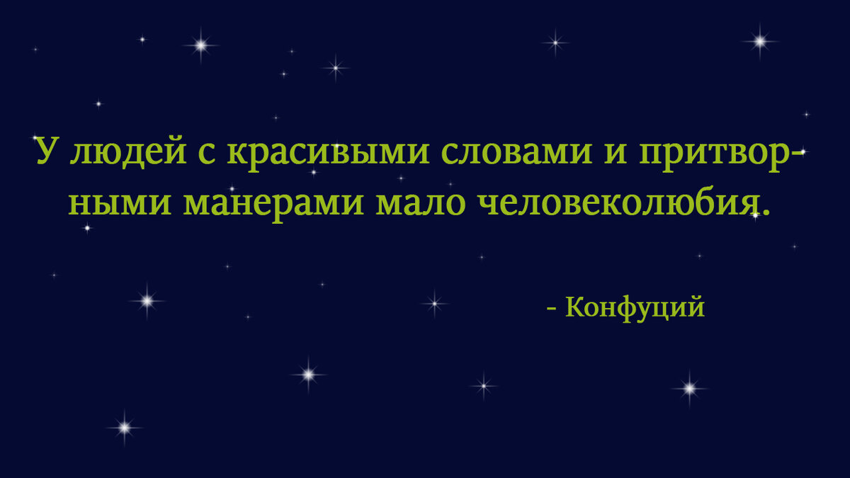 «Лицемерие иллюстрация, плакат, …» — создано в Шедевруме