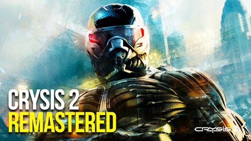 АФИГИТЕЛЬНО ГРАФОНИСТЫЙ РЕМАСТЕР • Crysis 2 Remastered #2 RTX ON