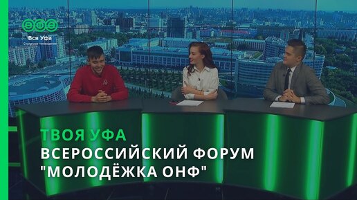 Уфимцев твои губы пахнут миром