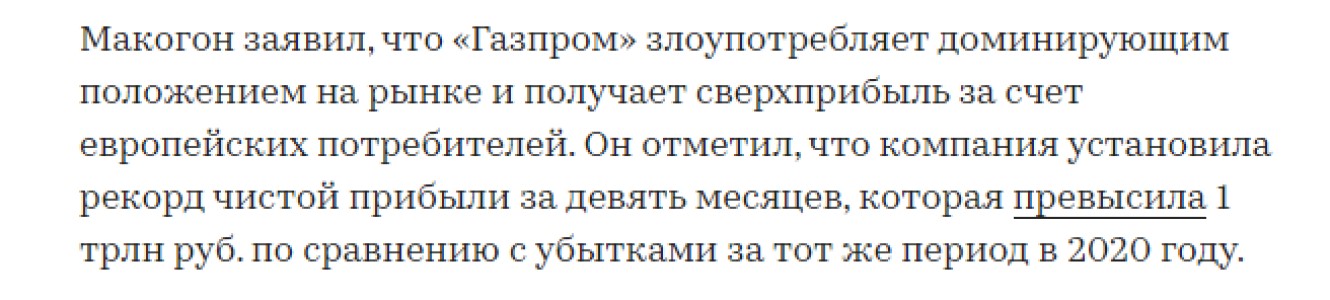 На Украине возмутились сверхприбылью Газпрома свыше 1 трлн. Сравнил с Норвежской Equinor и понял, что 
