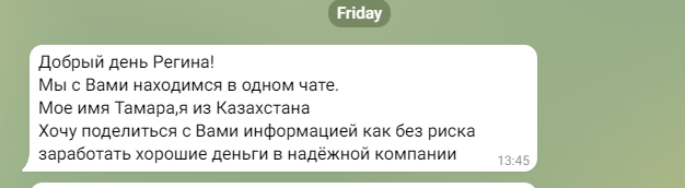 фото из чата