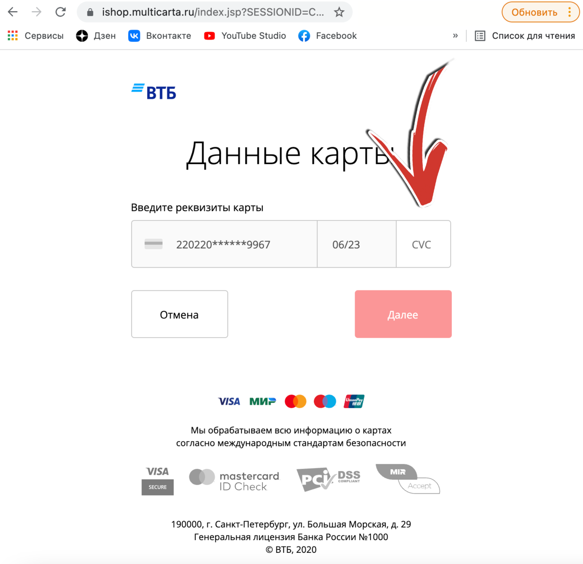 Как разблокировать транспортную карту (карта в стоп-листе)? | Борис ...