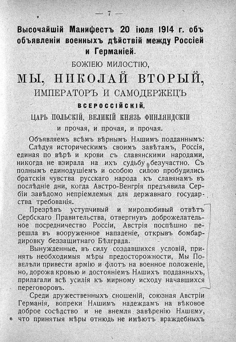 Важнейшие законы военного времени, изданных во время войны с Германией, Австро-Венгрией и Турцией, с приложением предметного
указателя / С. М. Левин. - Пг., 1915 - 1916. - 2 т.