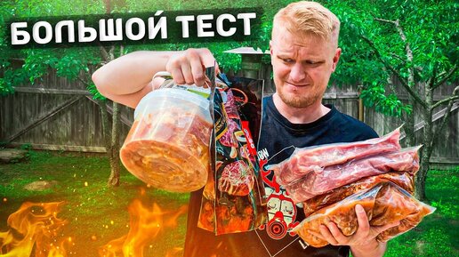 СКУПИЛ ВСЕ готовые шашлыки! Насколько УЖАСНО?! Славное Питалово.