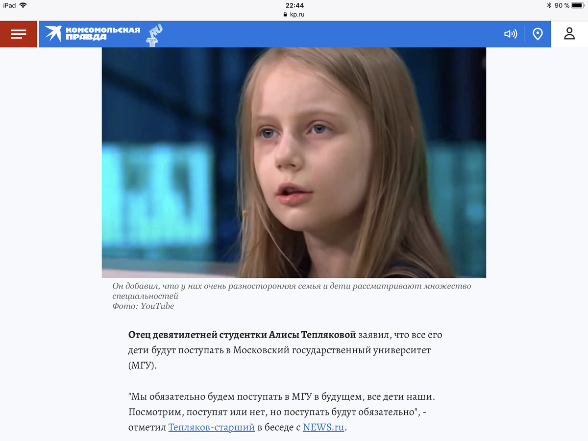 Папа, за что?