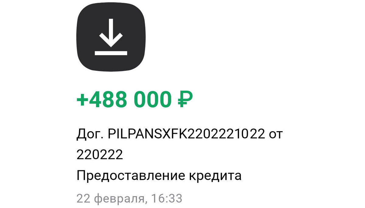 Вовремя полученный кредит, до повышения ставок и сбоев в работе банковских систем 