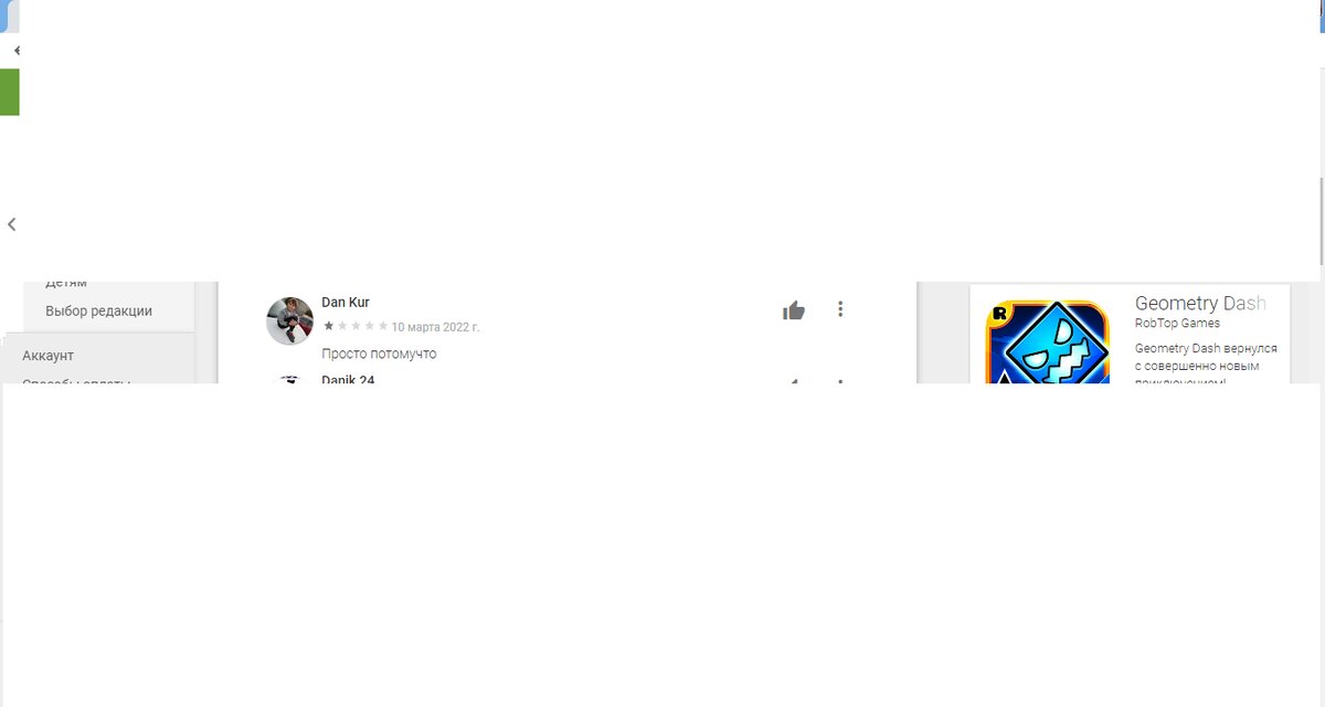 Потому что потому)