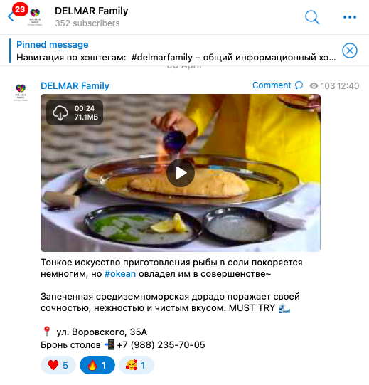 сообщение с навигацией закреплено вверху ленты 