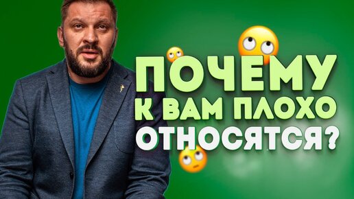 Отношения и теория разбитых окон. Почему к вам плохо относятся?