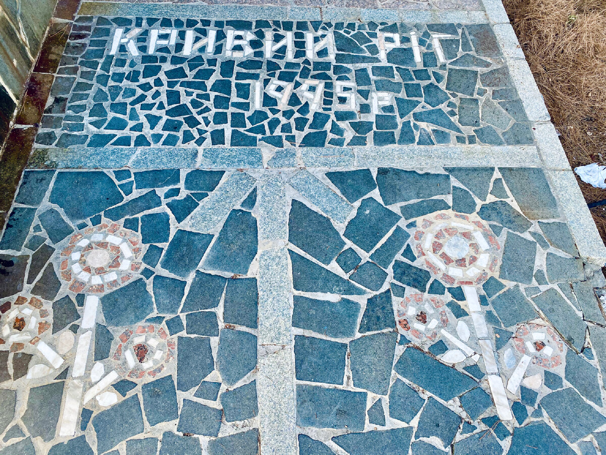 Пансионат Криворожский горняк